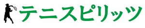 テニスの上達ならテニスピリッツ！